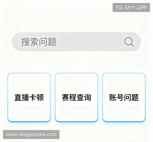 问题解答站